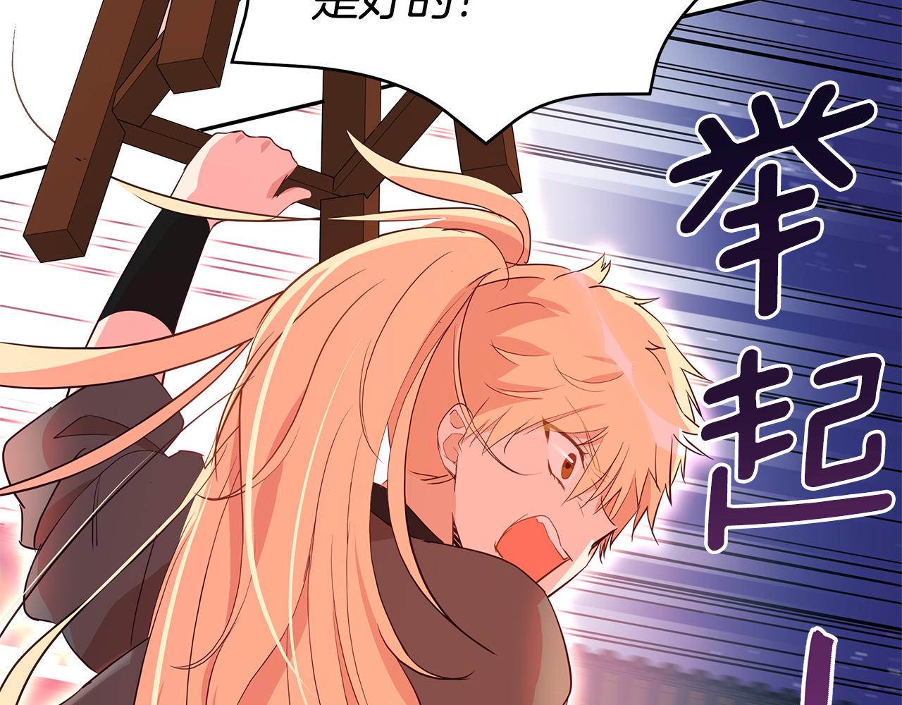 第108话 摇摆不定117