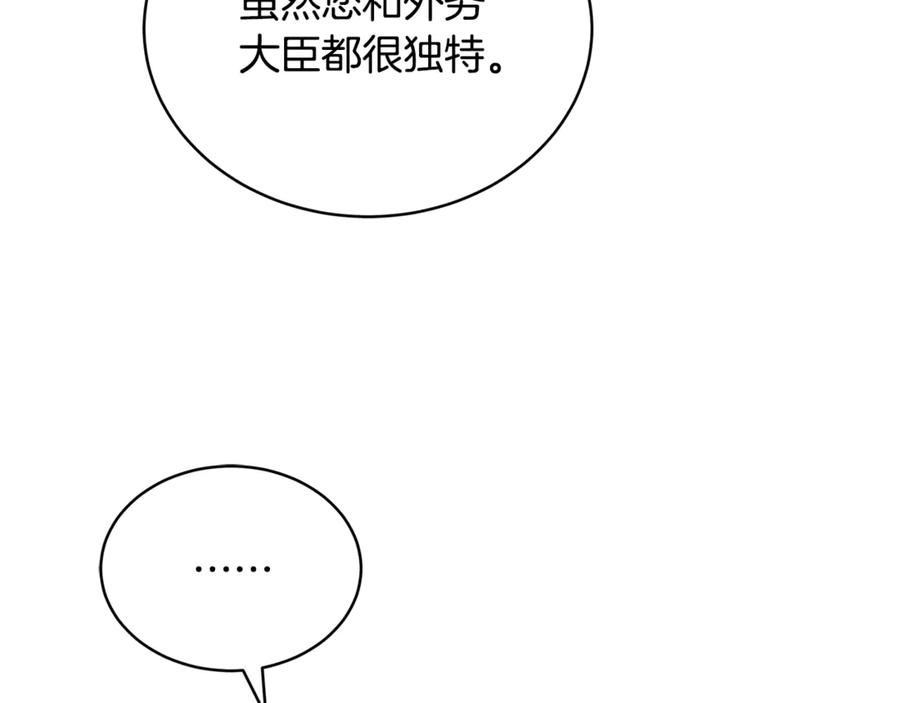 第48话 又是玩笑95