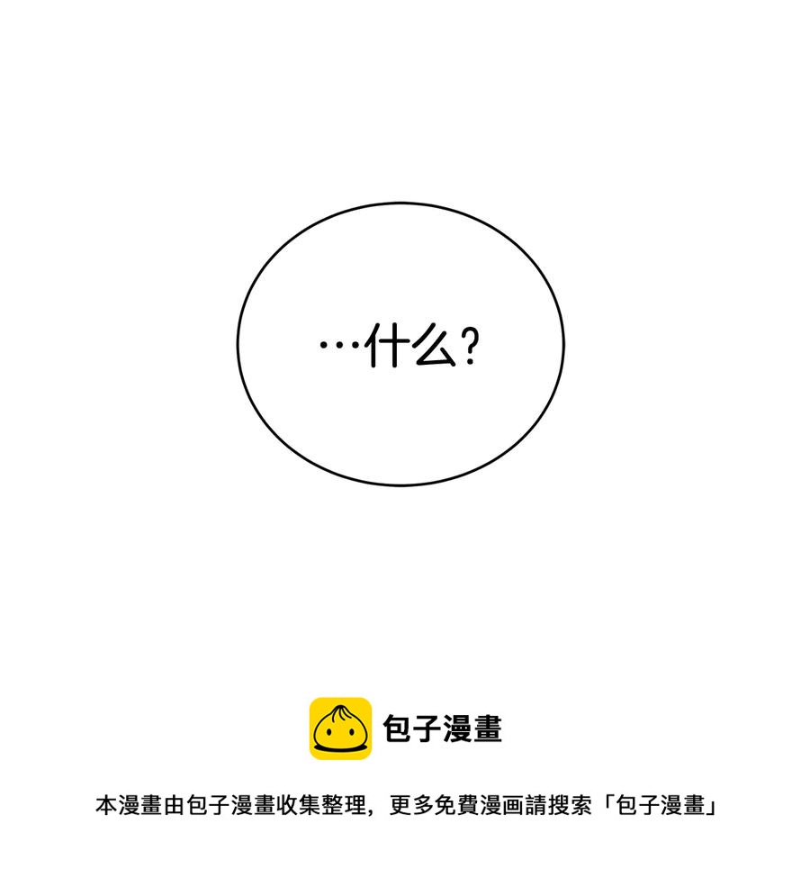 第96话 特别搜查组88