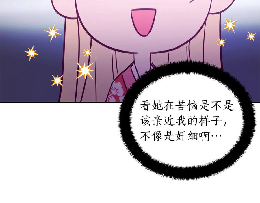 第50话 色诱探敌25