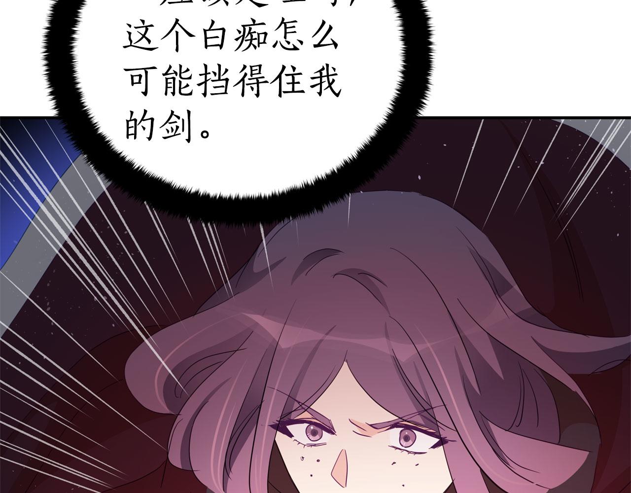 第90话 身份被拆穿116