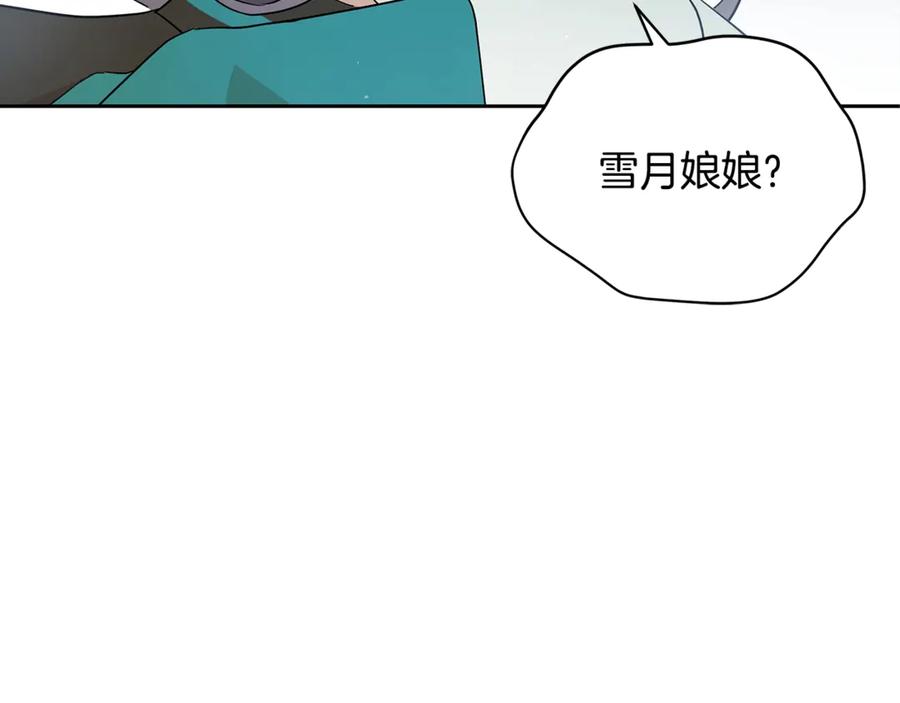第51话 谣言四起109
