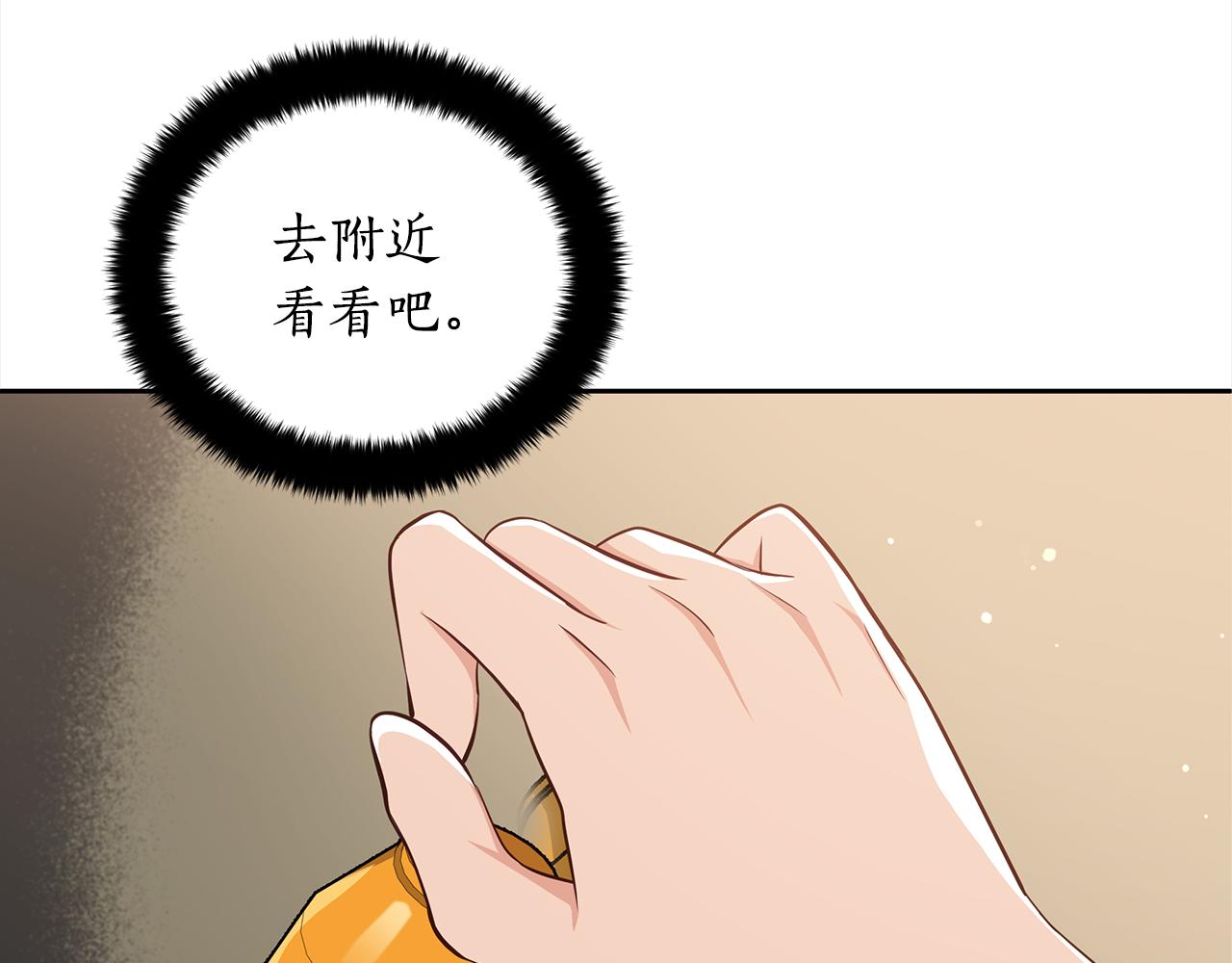 第140话 暗杀警告193