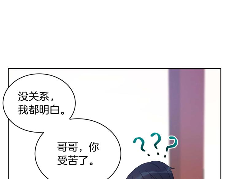 第6话 便宜哥哥又被怼？13