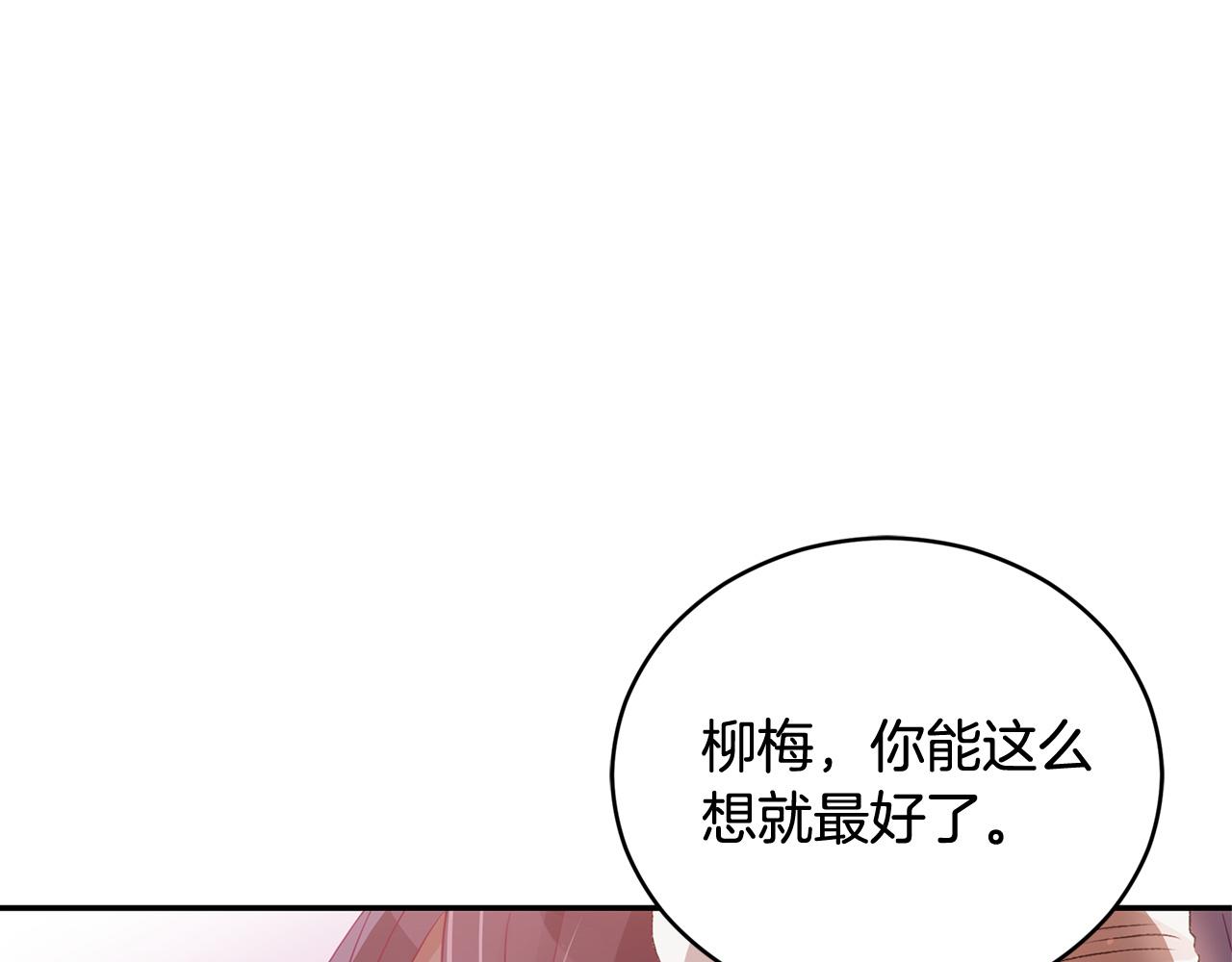 第82话 醉情香98