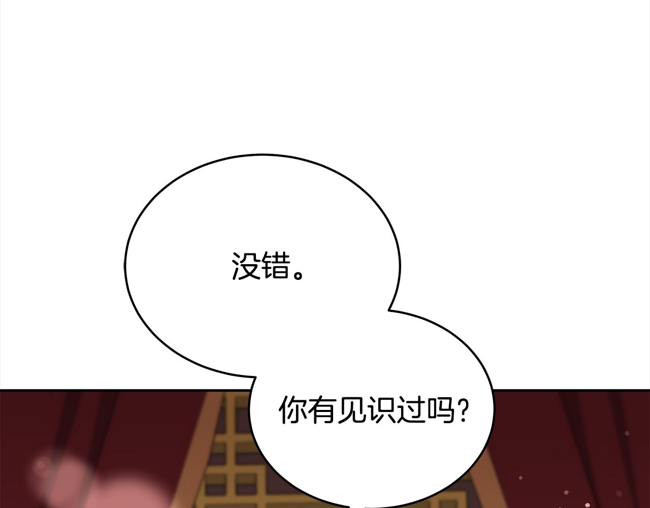 第134话 公平竞争107