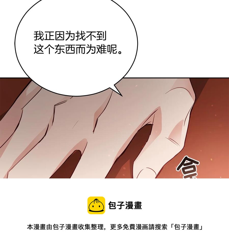 第66话 虎族印章148