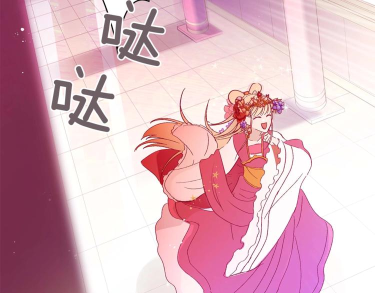 第3话 擅闯御书房的快落121