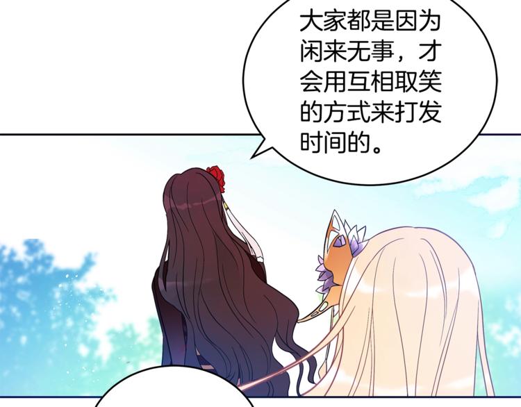 第16话 兰欣娘娘的温柔133