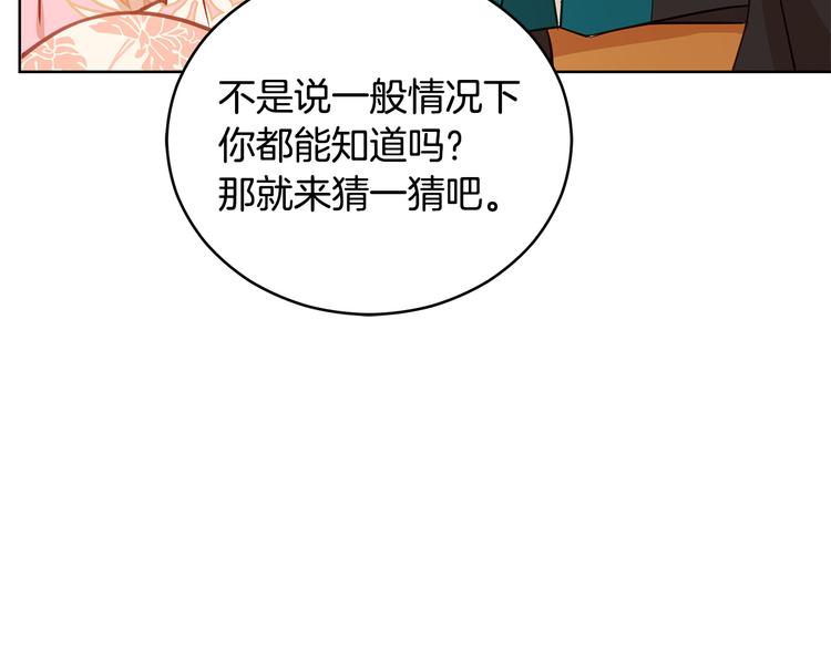 第63话 猜测人心92