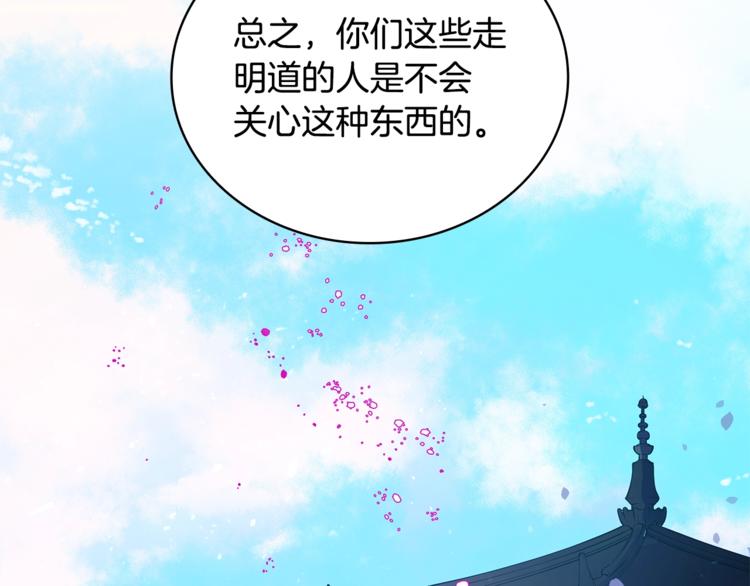 第6话 便宜哥哥又被怼？150