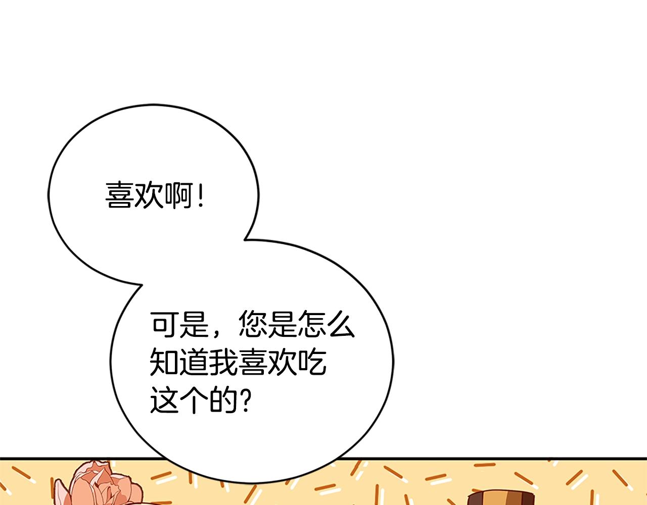 第101话 陛下驾到166