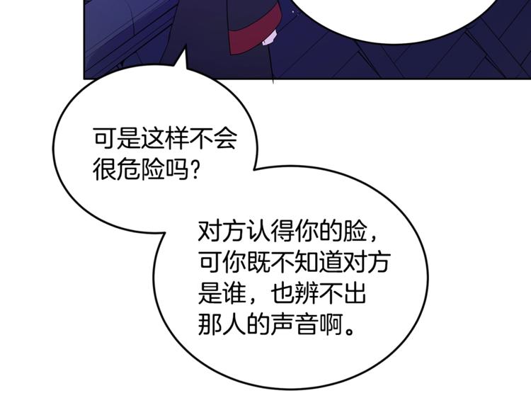 第14话 不可不得136
