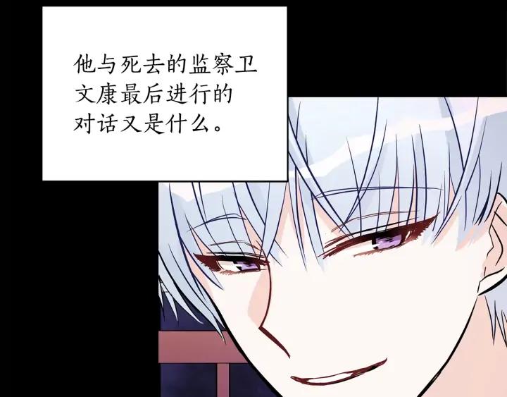 第40话 相互威胁109