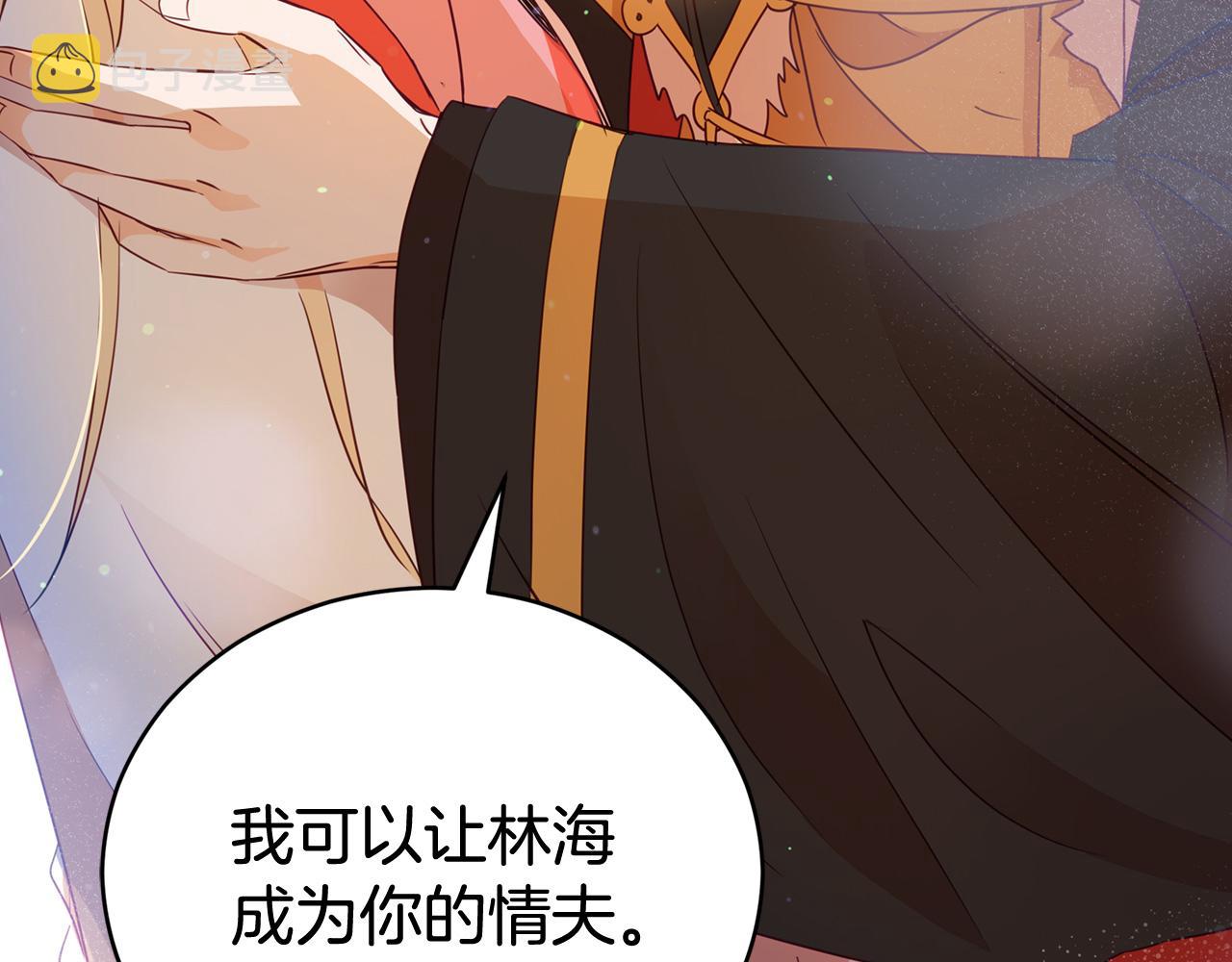 第83话 待在我身边109