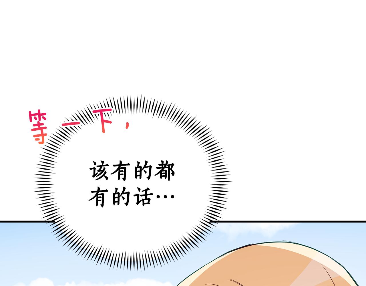 第128话解开嫌疑9