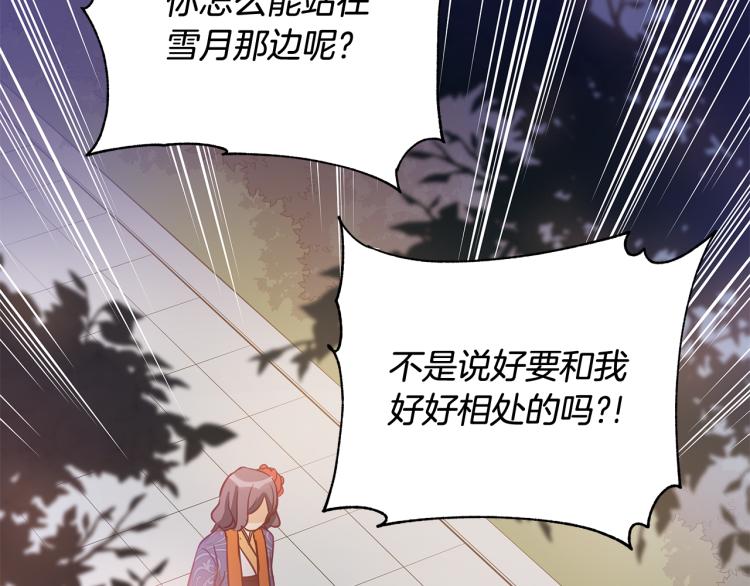 第70话 真正的朋友97