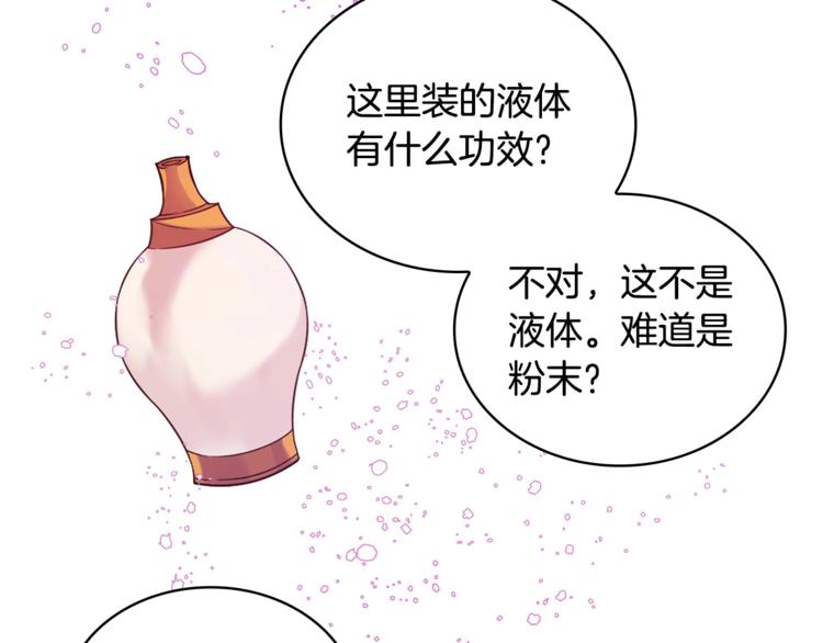 第6话 便宜哥哥又被怼？139
