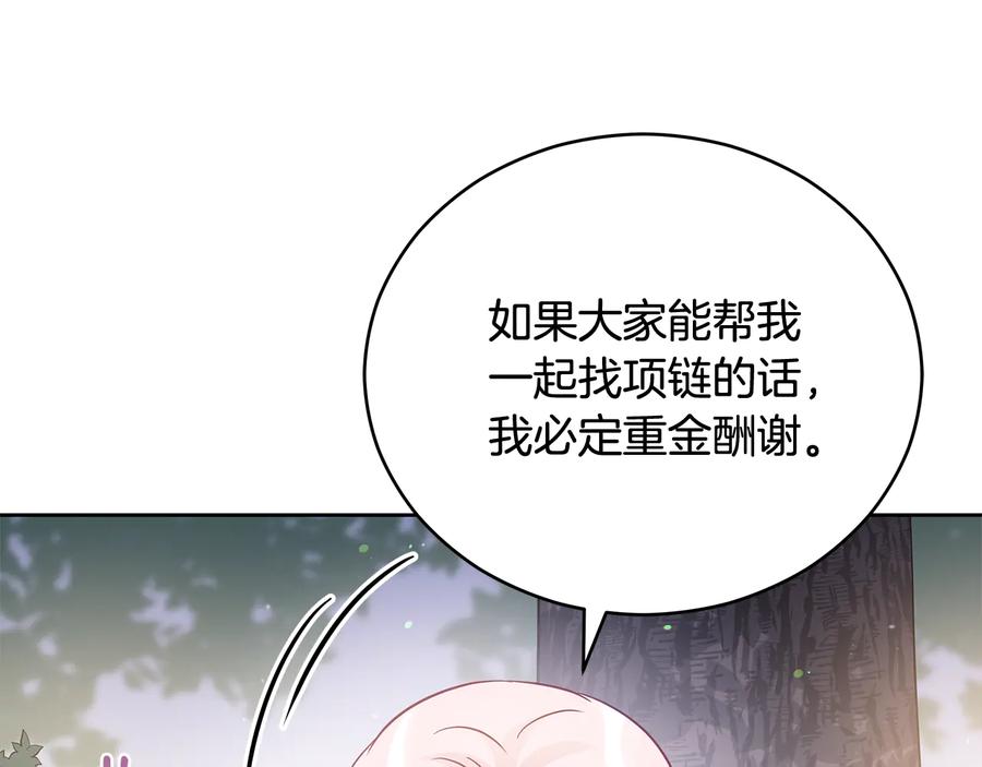 第69话 丢失项链127