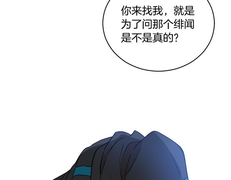 第56话 脚踏两条船110