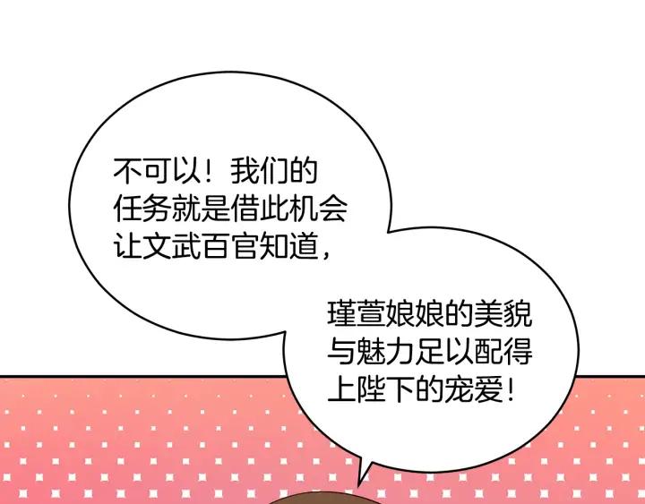 第32话 再闯朝会130