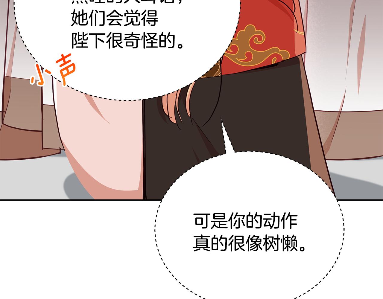 第137话 讨厌的声音193