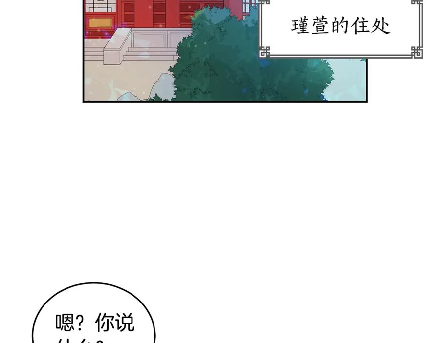 第51话 谣言四起5
