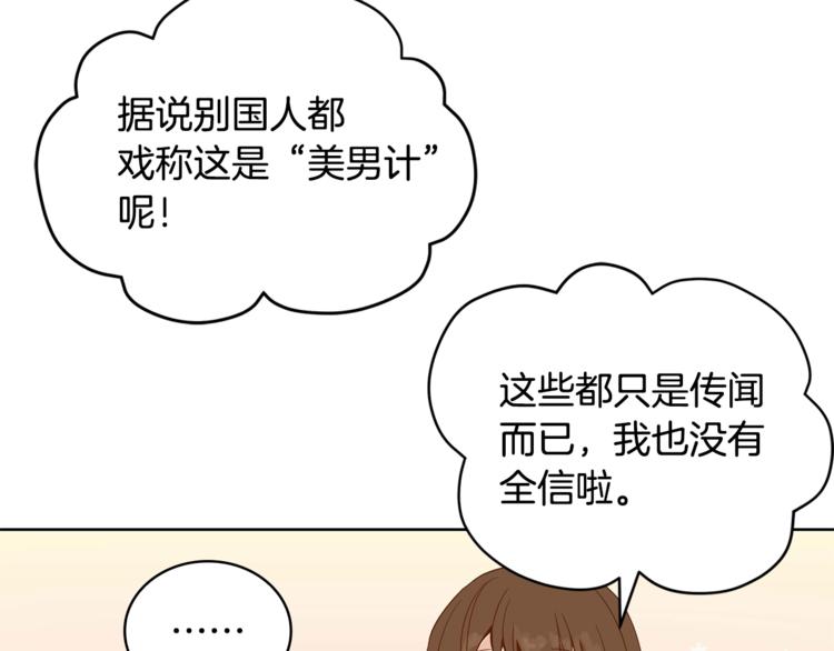 第4话 吐了的大臣124