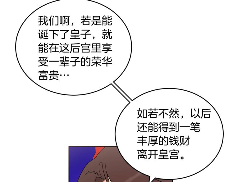 第16话 兰欣娘娘的温柔117