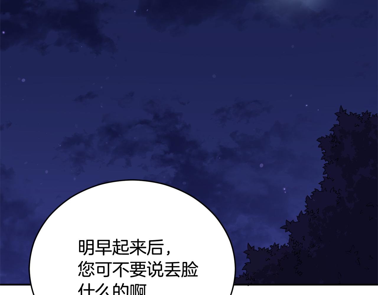 第83话 待在我身边140