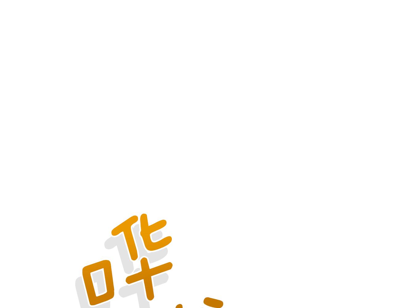 第120话难言之隐25