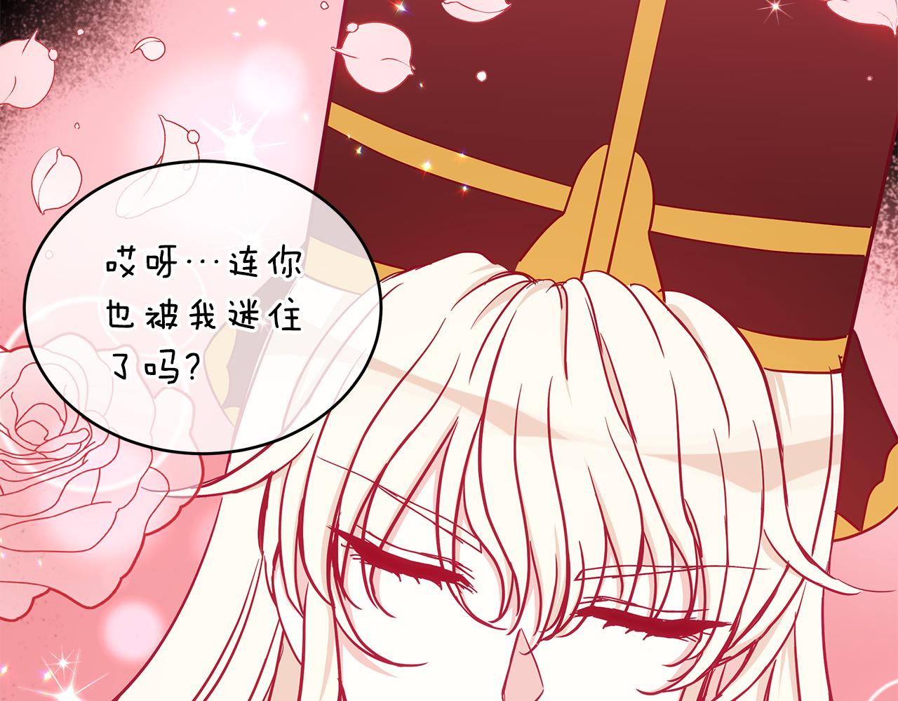 第125话丢出鱼饵109