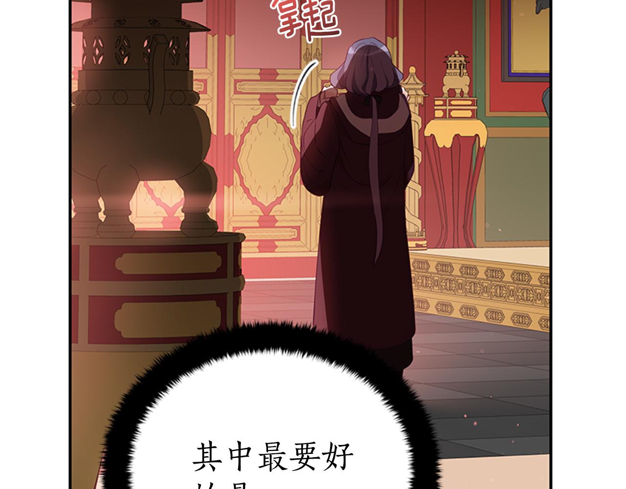 第86话 催情药5