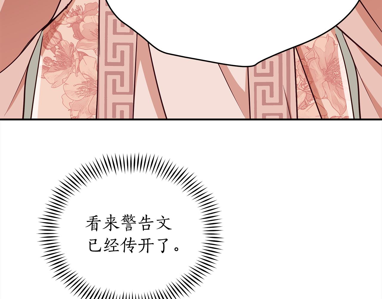 第141话 瑾萱哭了？195