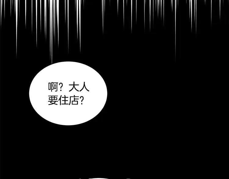 第23话 同僚间的酒局？181