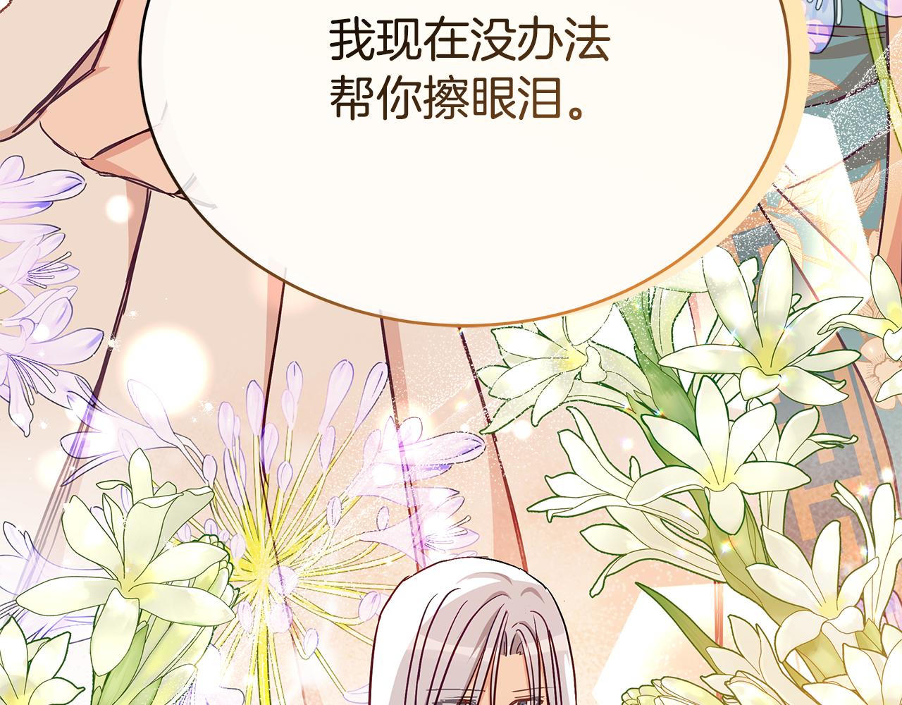 第141话 瑾萱哭了？95