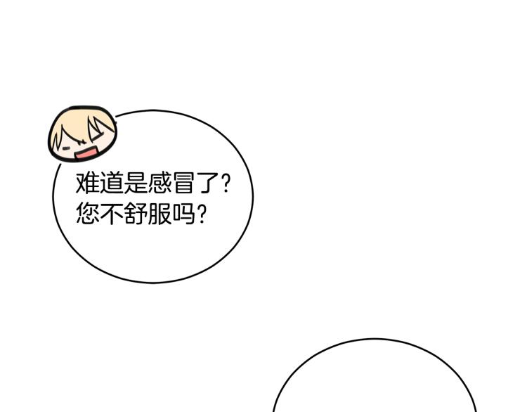 第72话 夺走宠妃的位置190