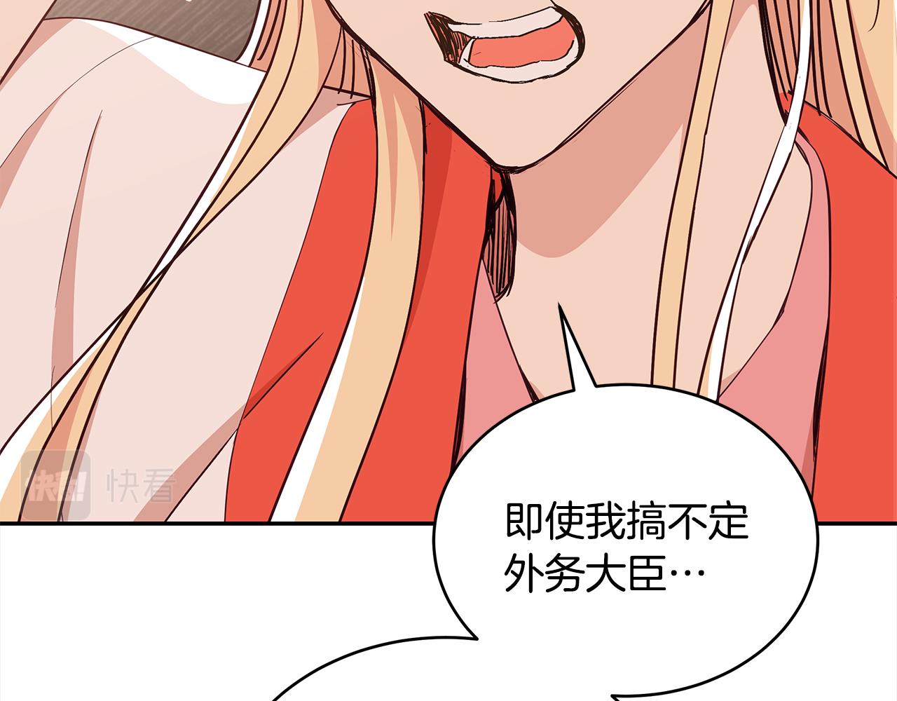 第137话 讨厌的声音111