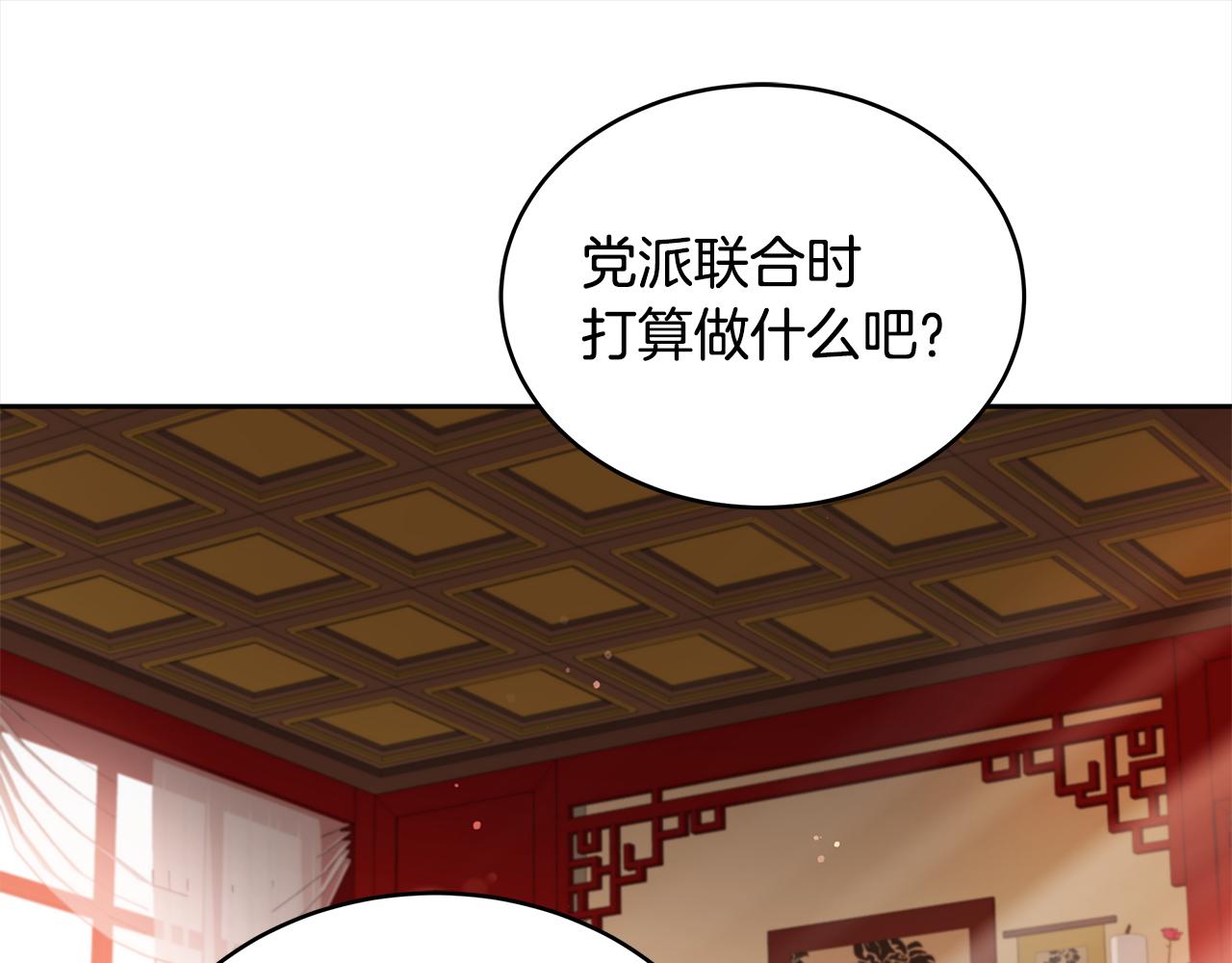 第144话 抢手的巴安94