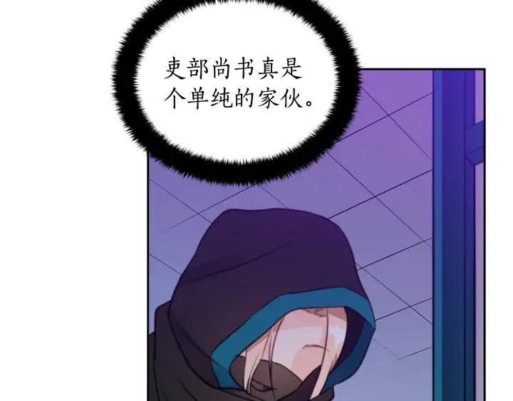 第38话 朕亲自教训你91