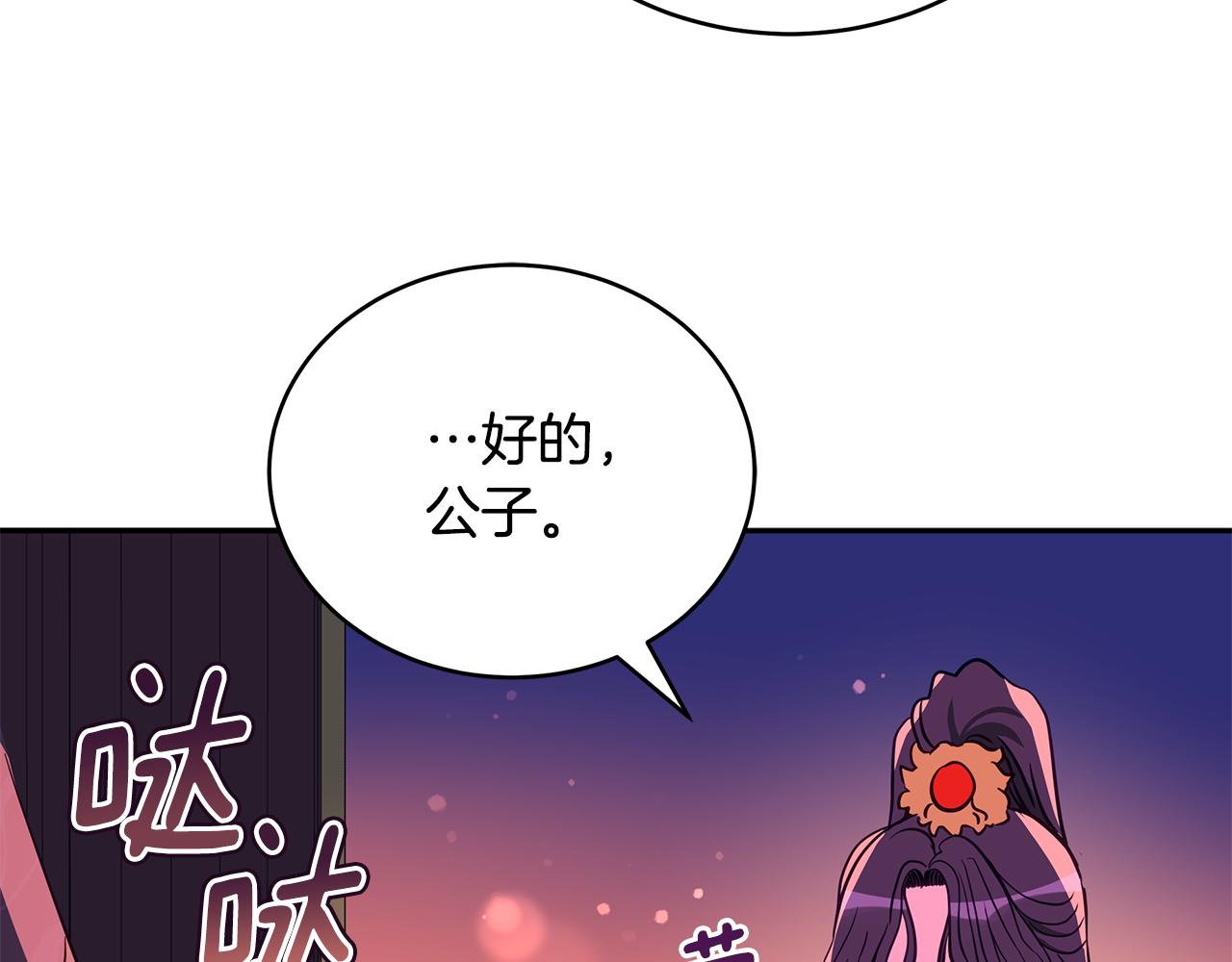 第116话 “公子”游戏23