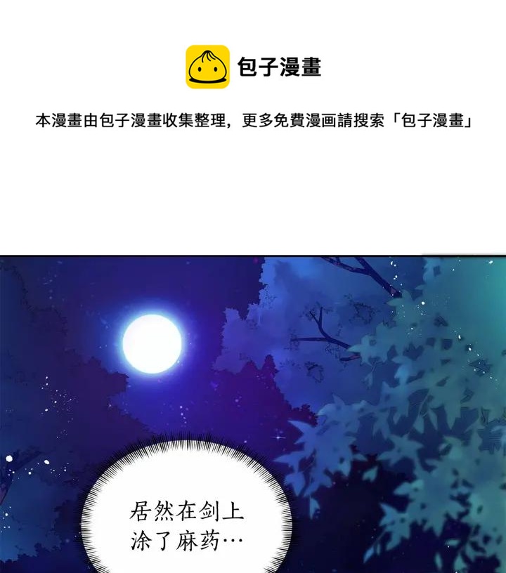 第7话 废宫初遇164