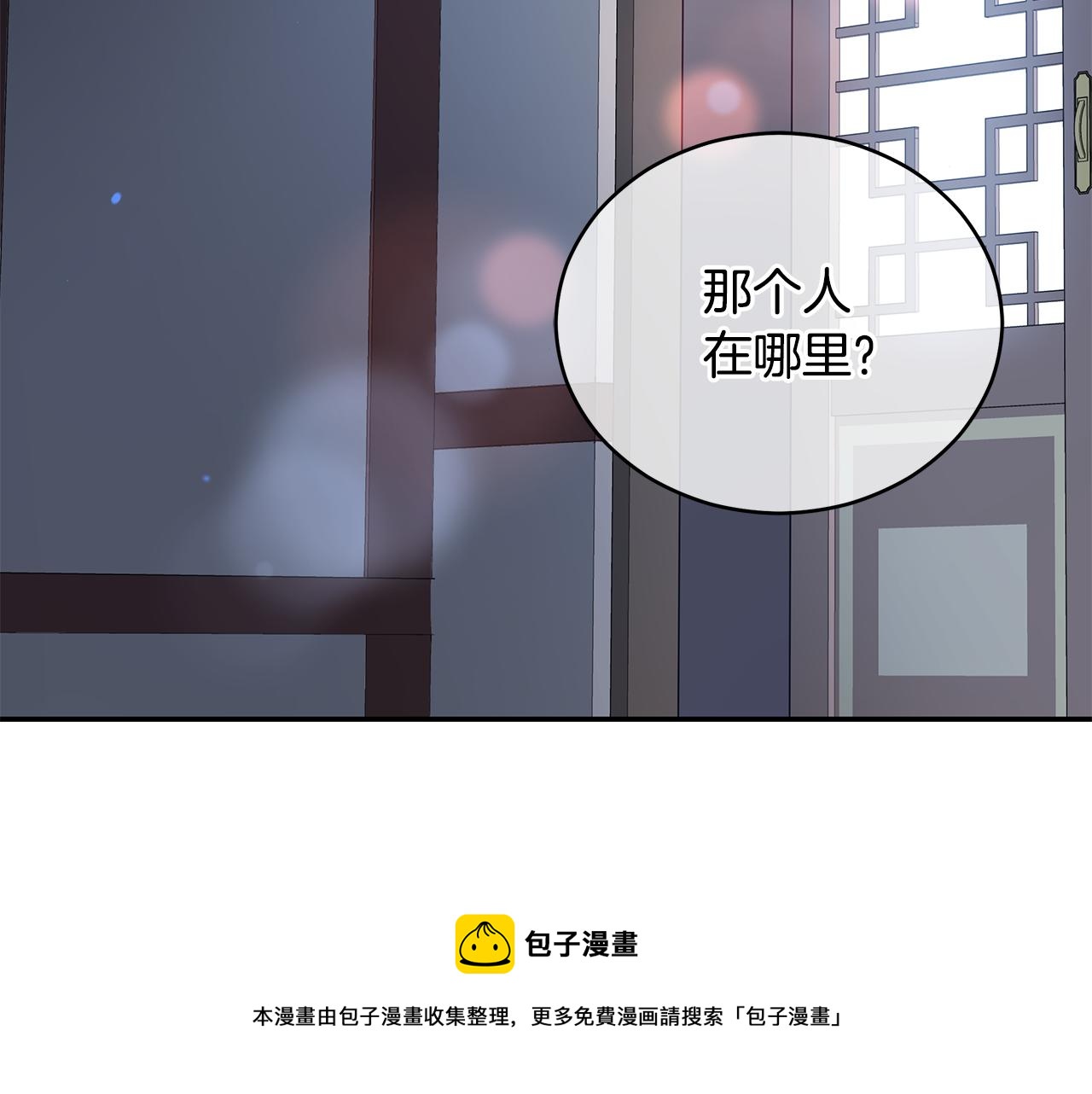 第106话 嫔妃争斗112