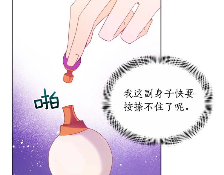第6话 便宜哥哥又被怼？97