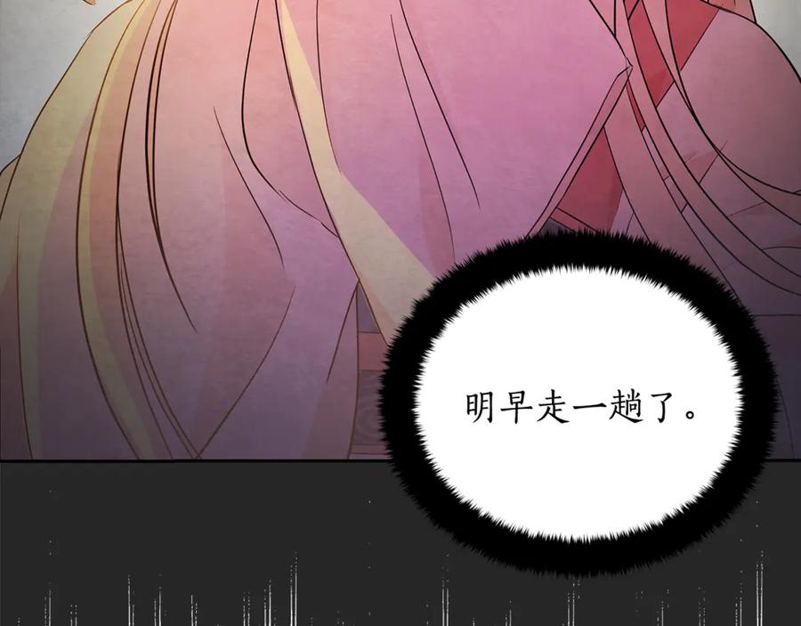 第49话 只是逢场作戏吗？139