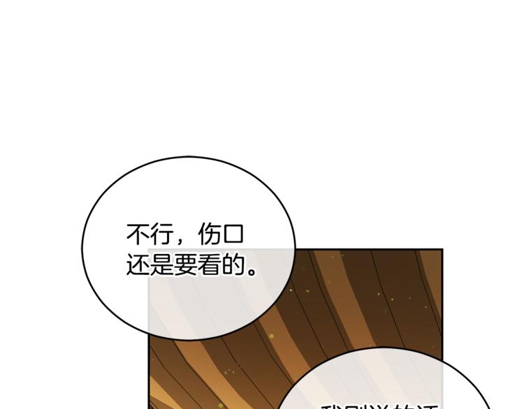 第59话 满身伤痕27