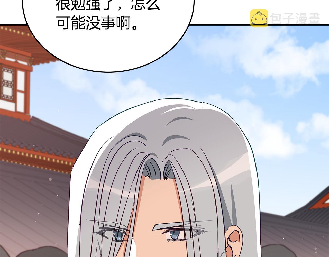 第138话 发现虎族24