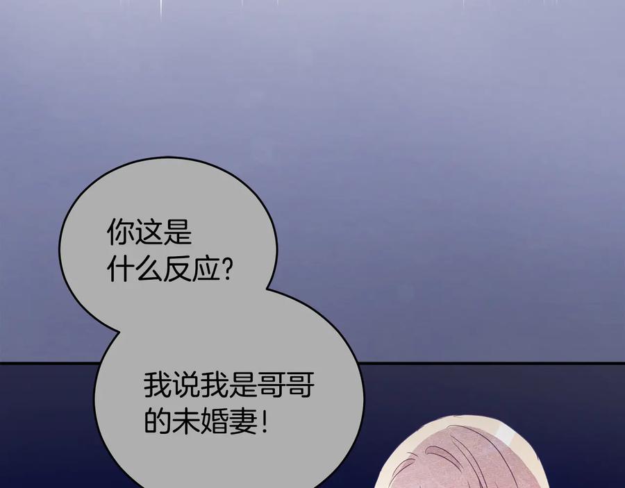 第98话 林海的未婚妻162