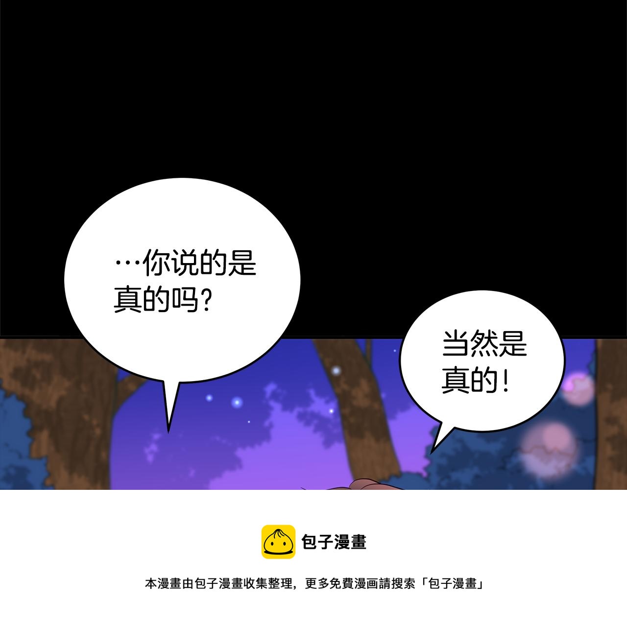 第108话 摇摆不定72