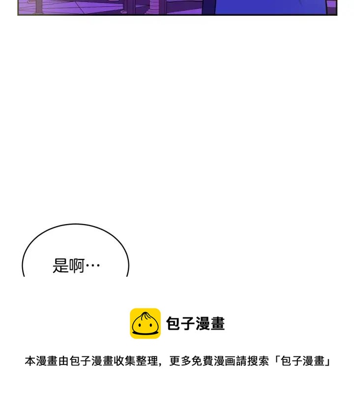 第46话 何为帝王？！68